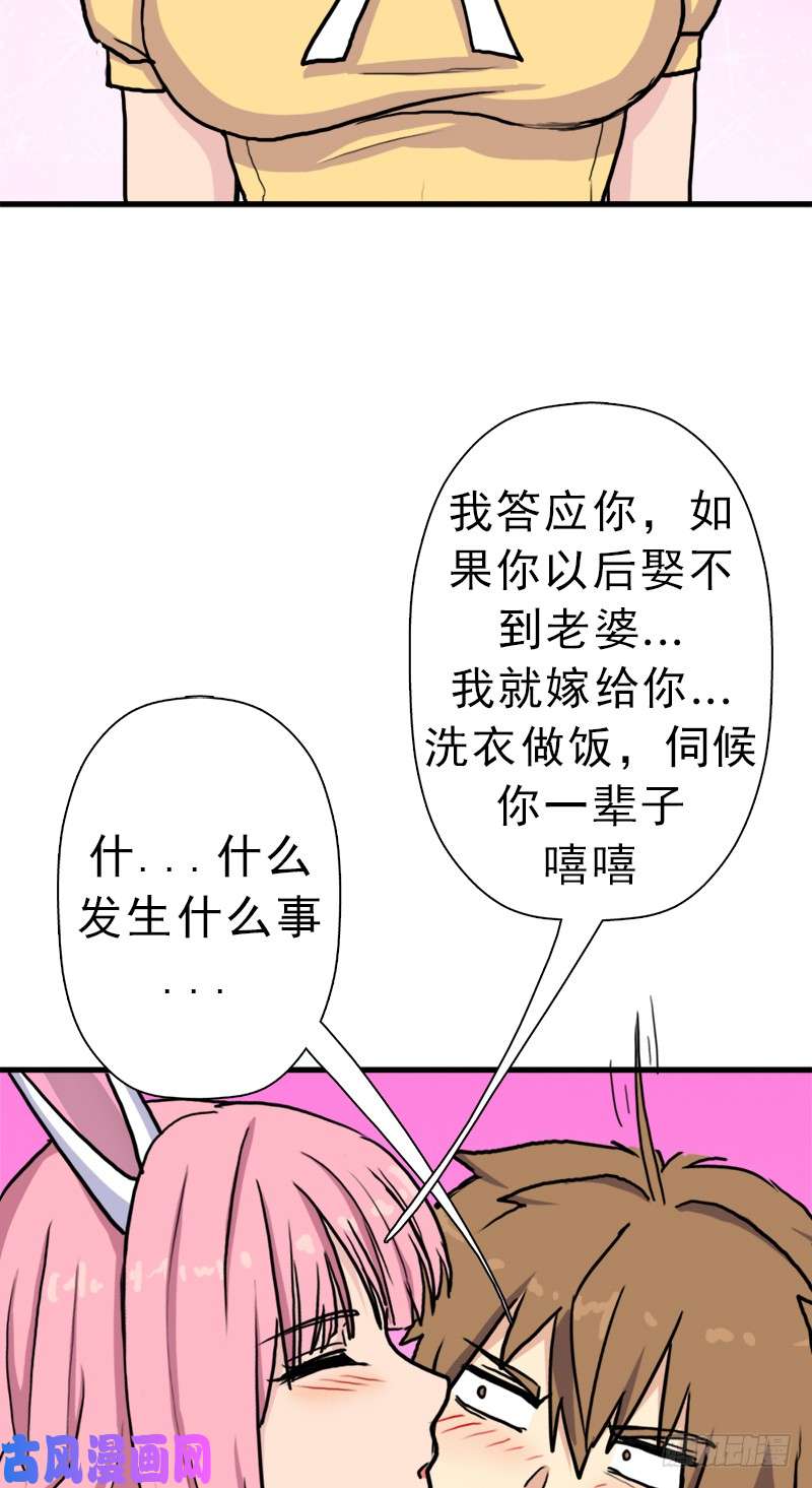 拯救世界吧！大叔以身相许