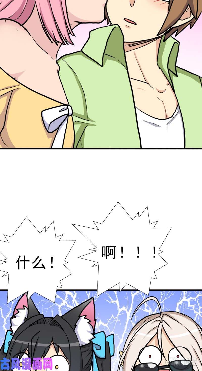 拯救世界吧！大叔以身相许