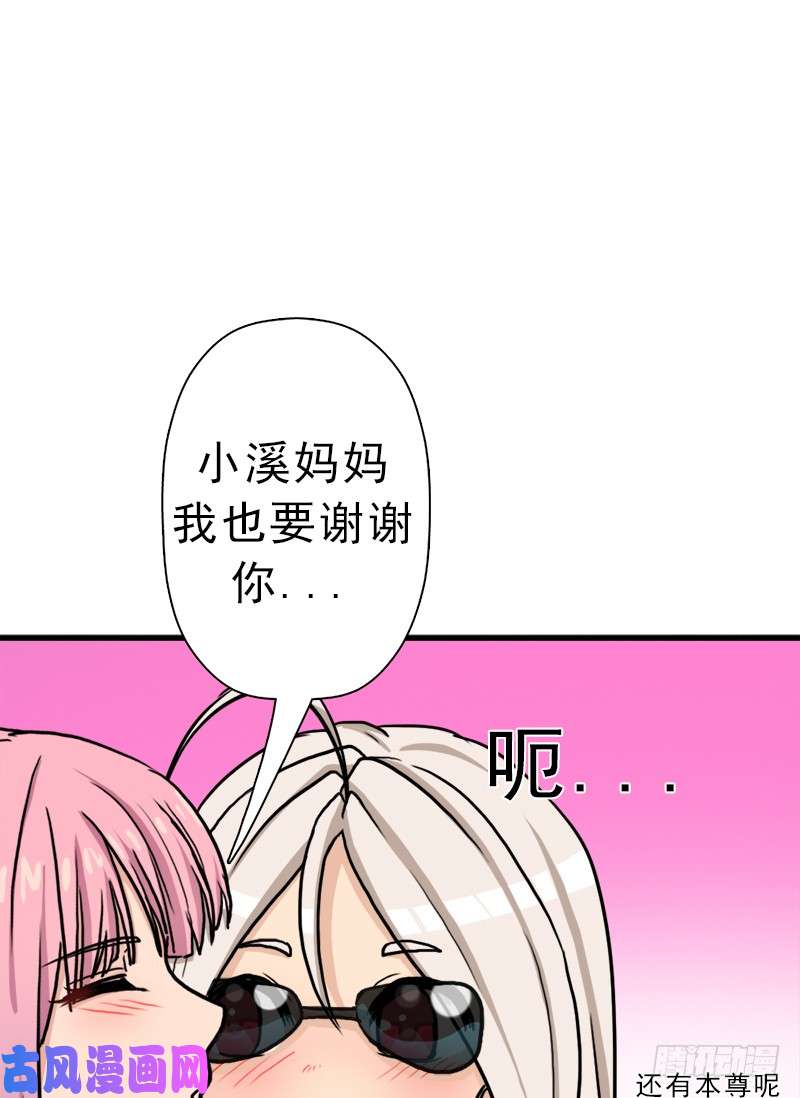 拯救世界吧！大叔以身相许