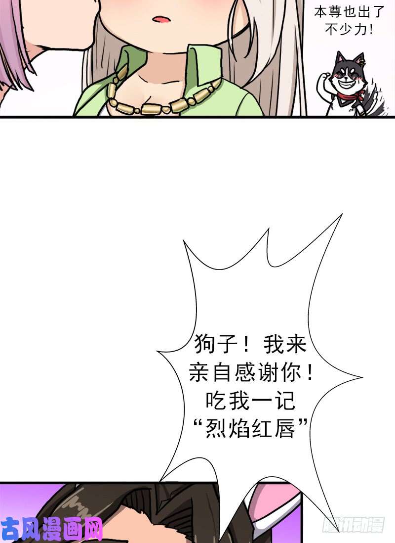 拯救世界吧！大叔以身相许
