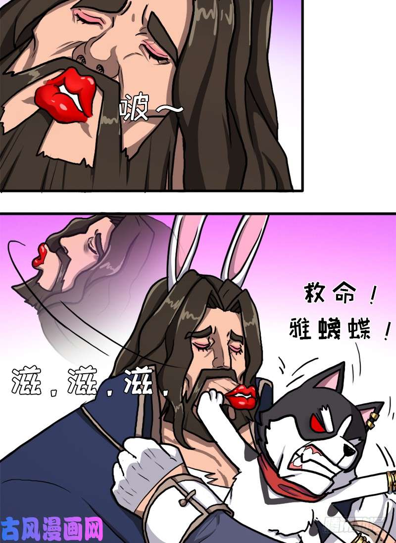 拯救世界吧！大叔以身相许