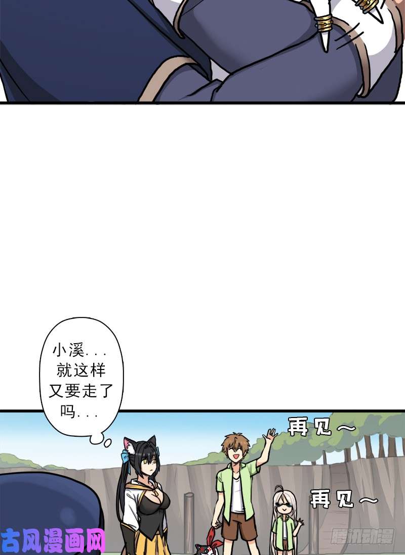 拯救世界吧！大叔以身相许
