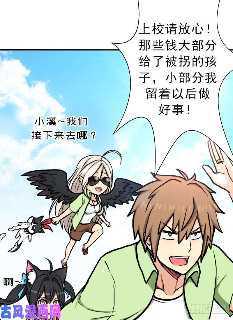 拯救世界吧！大叔以身相许