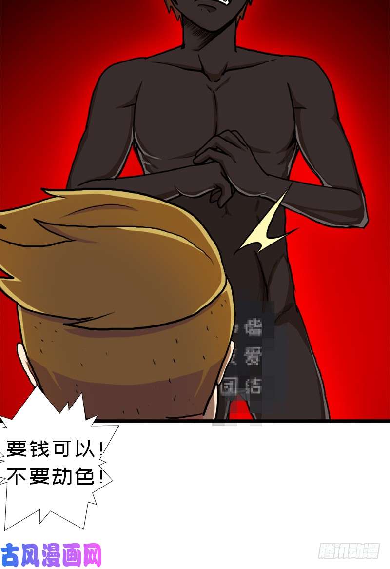 拯救世界吧！大叔以身相许