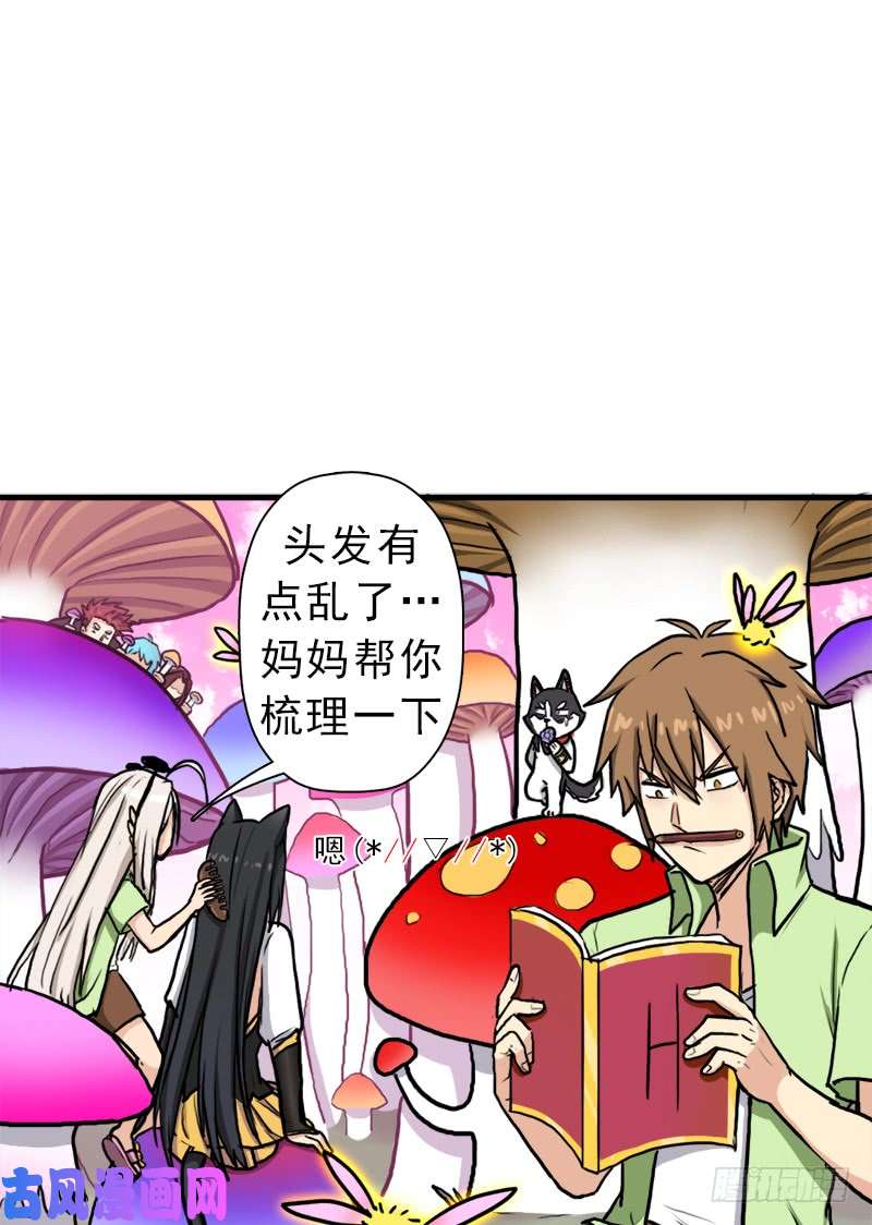拯救世界吧！大叔大神！请收我为徒