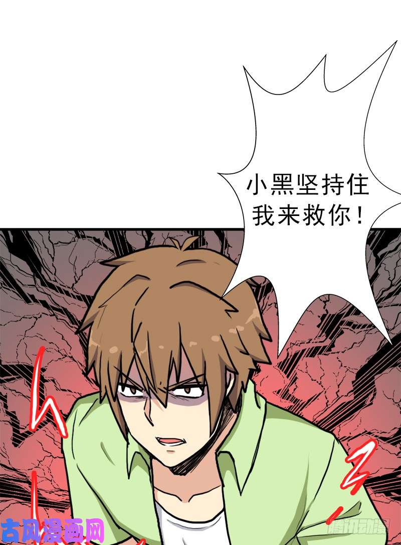 拯救世界吧！大叔大神！请收我为徒