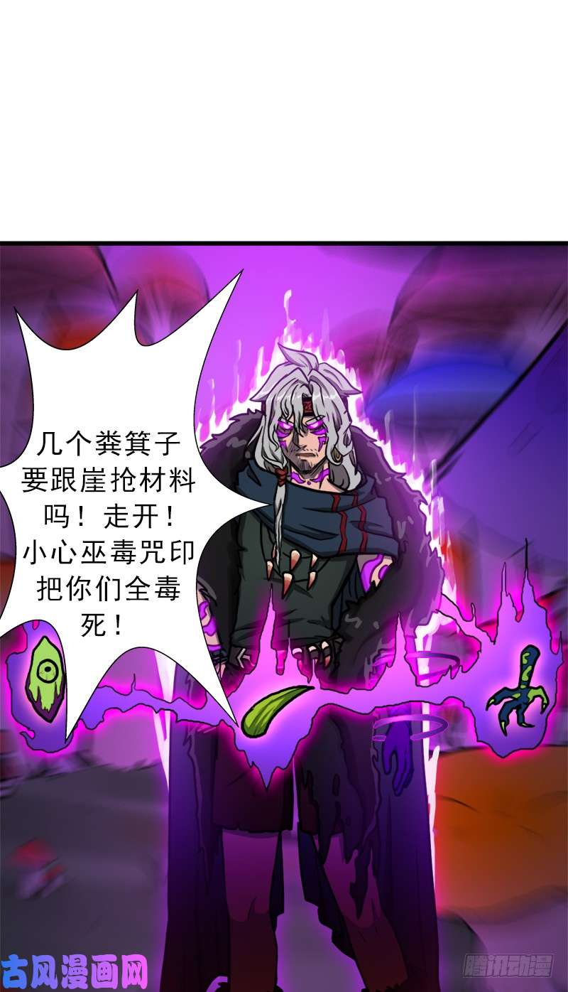 拯救世界吧！大叔大神！请收我为徒