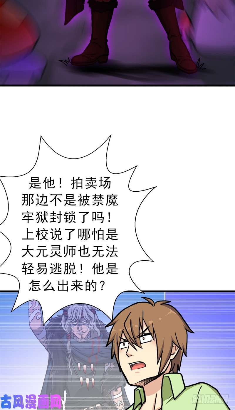 拯救世界吧！大叔大神！请收我为徒