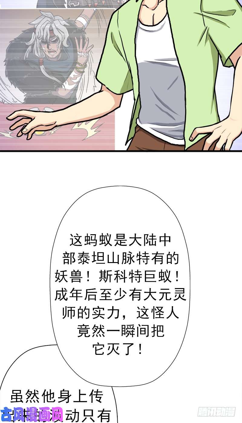 拯救世界吧！大叔大神！请收我为徒