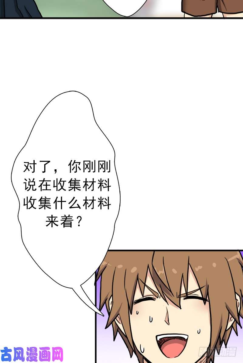 拯救世界吧！大叔大神！请收我为徒