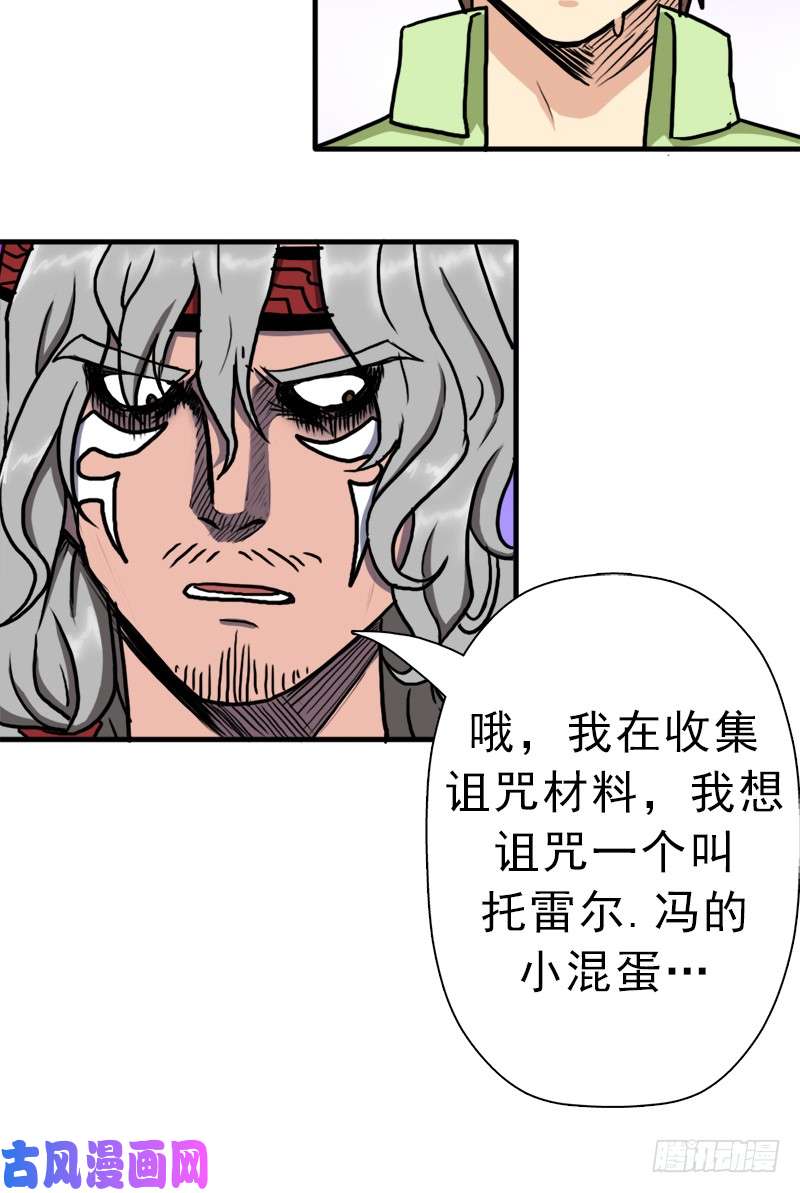 拯救世界吧！大叔大神！请收我为徒