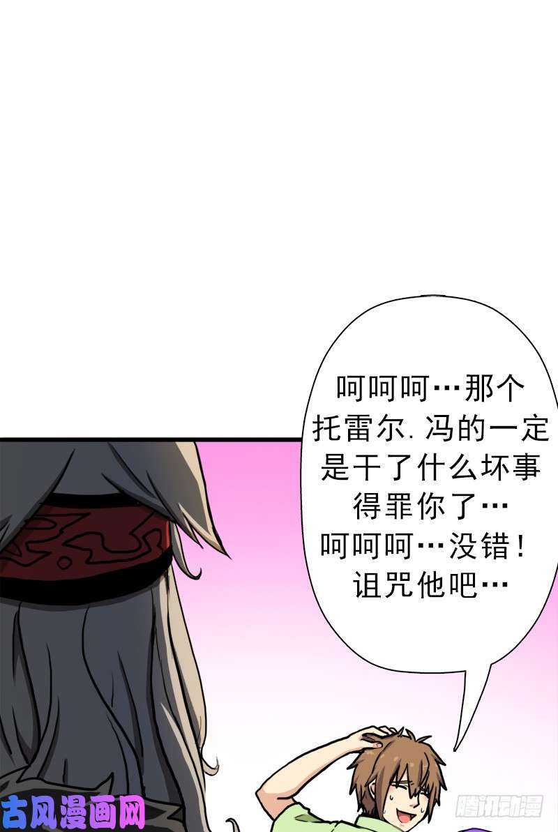 拯救世界吧！大叔大神！请收我为徒