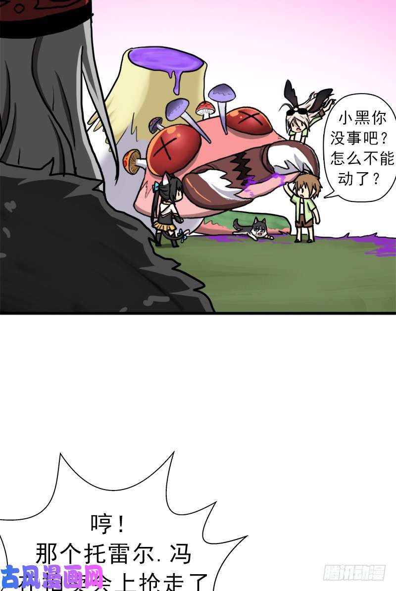 拯救世界吧！大叔大神！请收我为徒