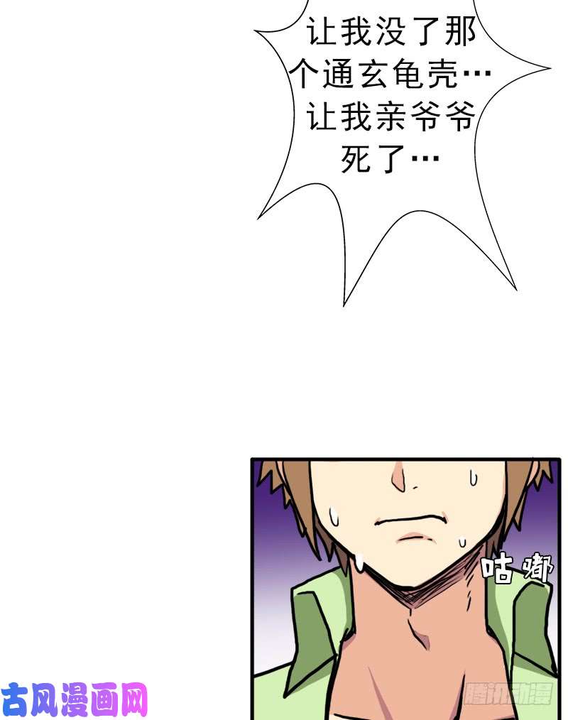 拯救世界吧！大叔大神！请收我为徒