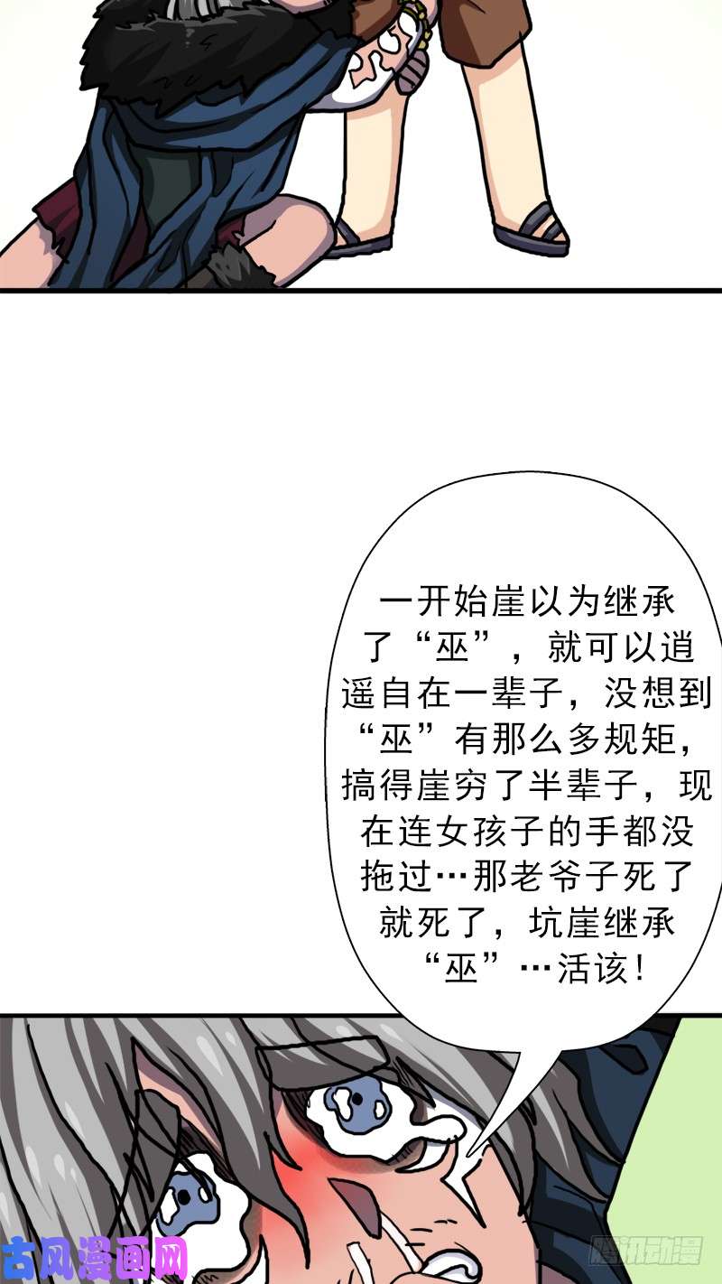 拯救世界吧！大叔大神！请收我为徒