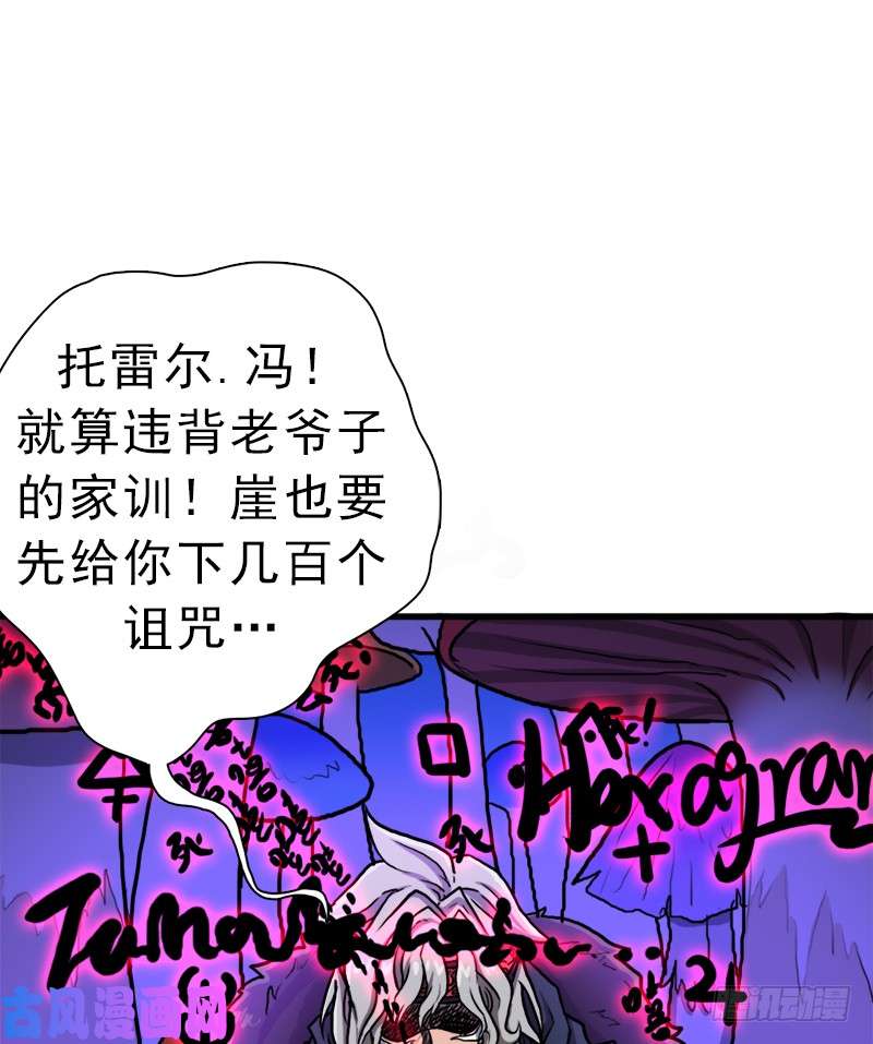 拯救世界吧！大叔大神！请收我为徒