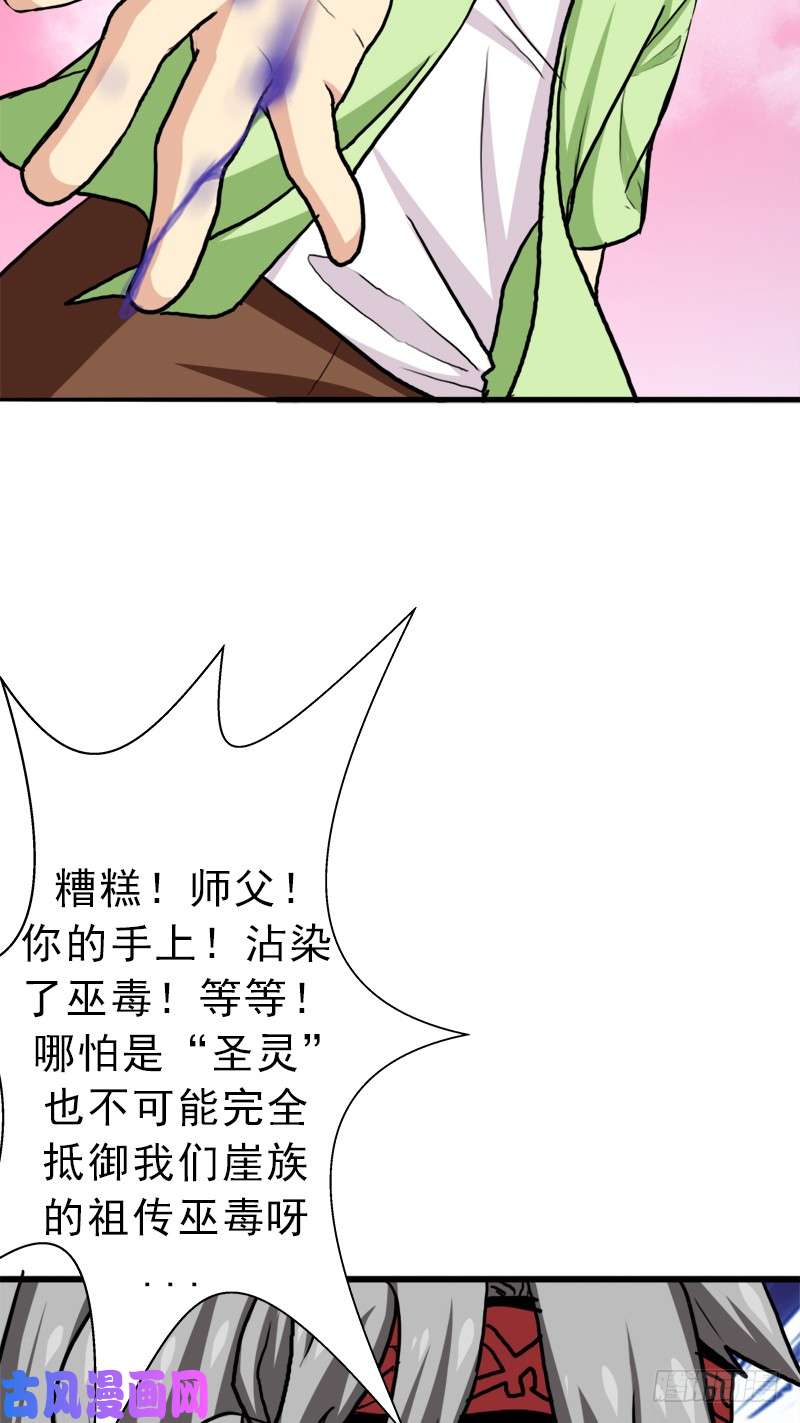 拯救世界吧！大叔大神！请收我为徒