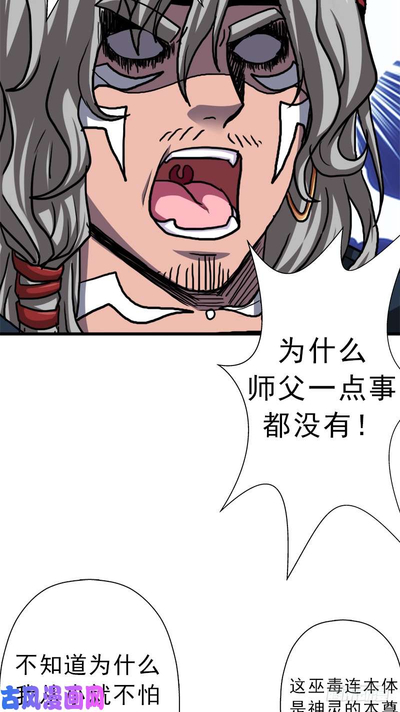 拯救世界吧！大叔大神！请收我为徒