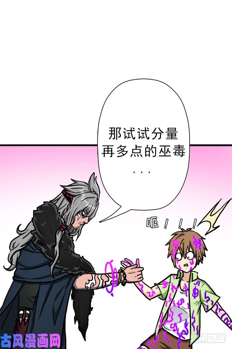 拯救世界吧！大叔大神！请收我为徒