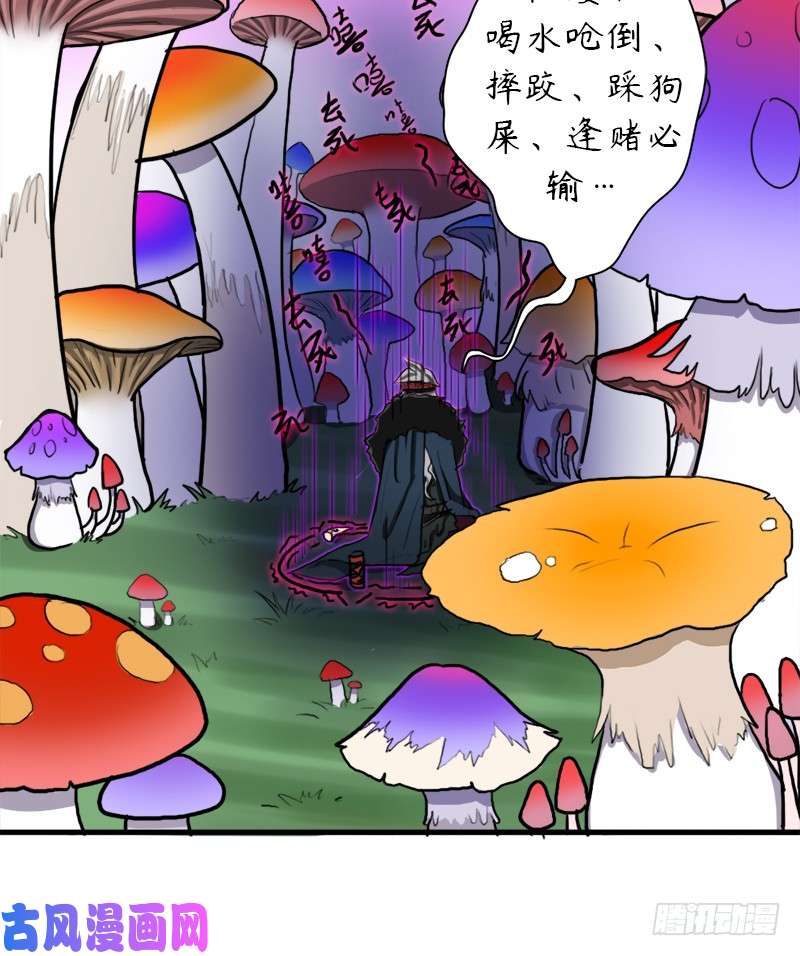 拯救世界吧！大叔大神！请收我为徒