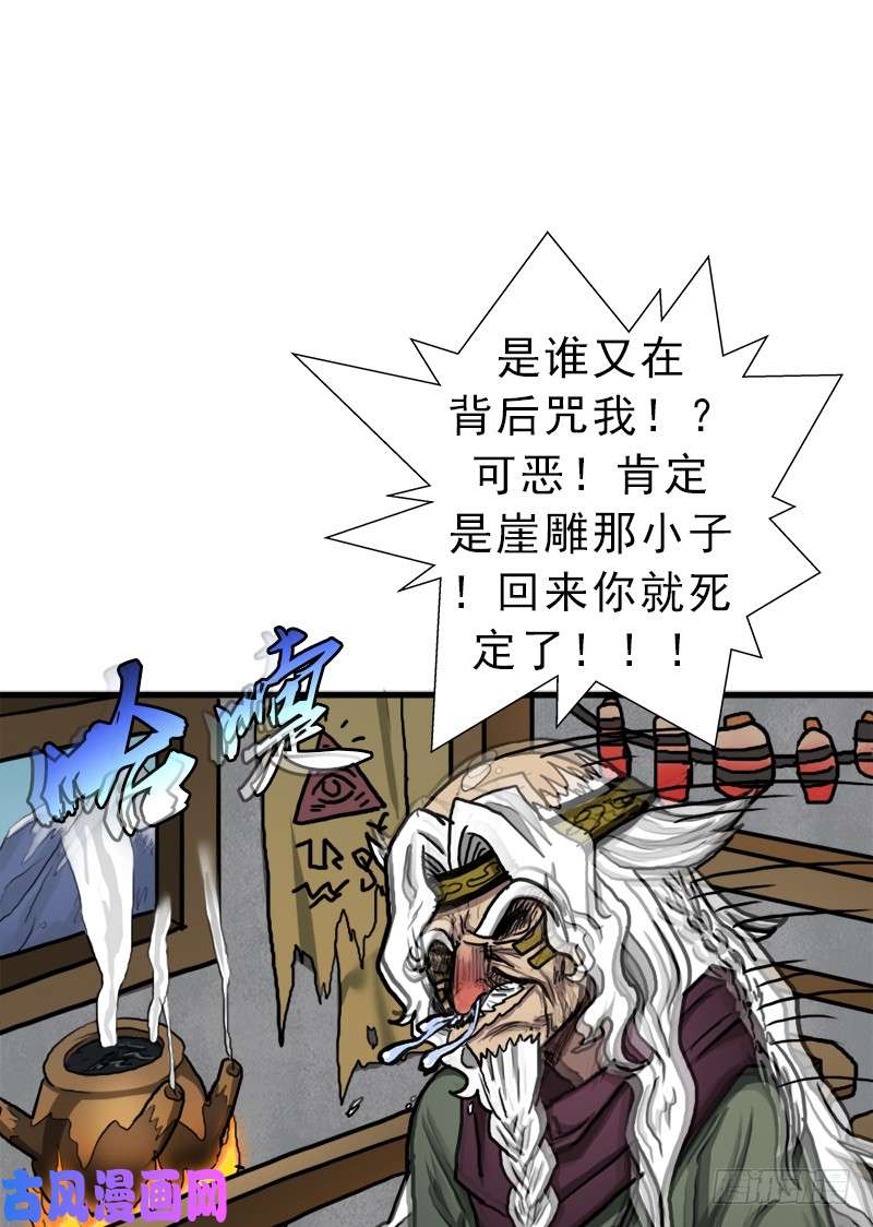 拯救世界吧！大叔大神！请收我为徒