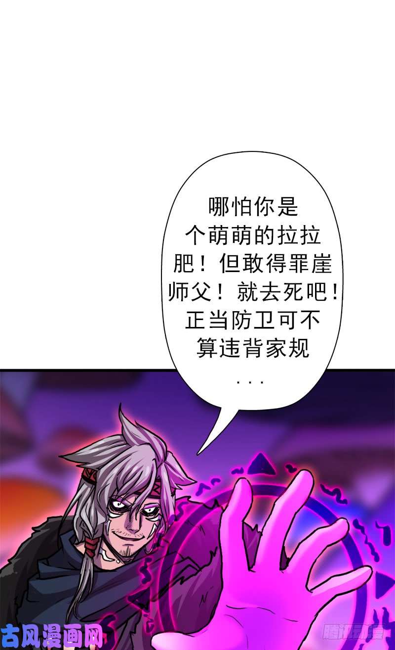 拯救世界吧！大叔神剑阿波菲斯