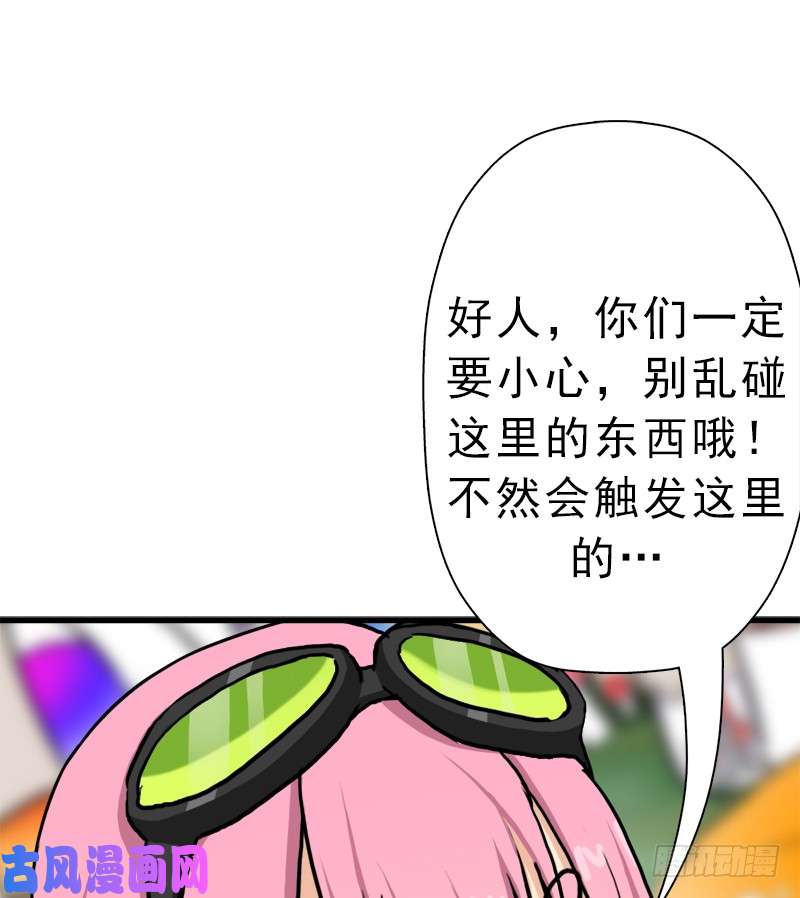 拯救世界吧！大叔神剑阿波菲斯