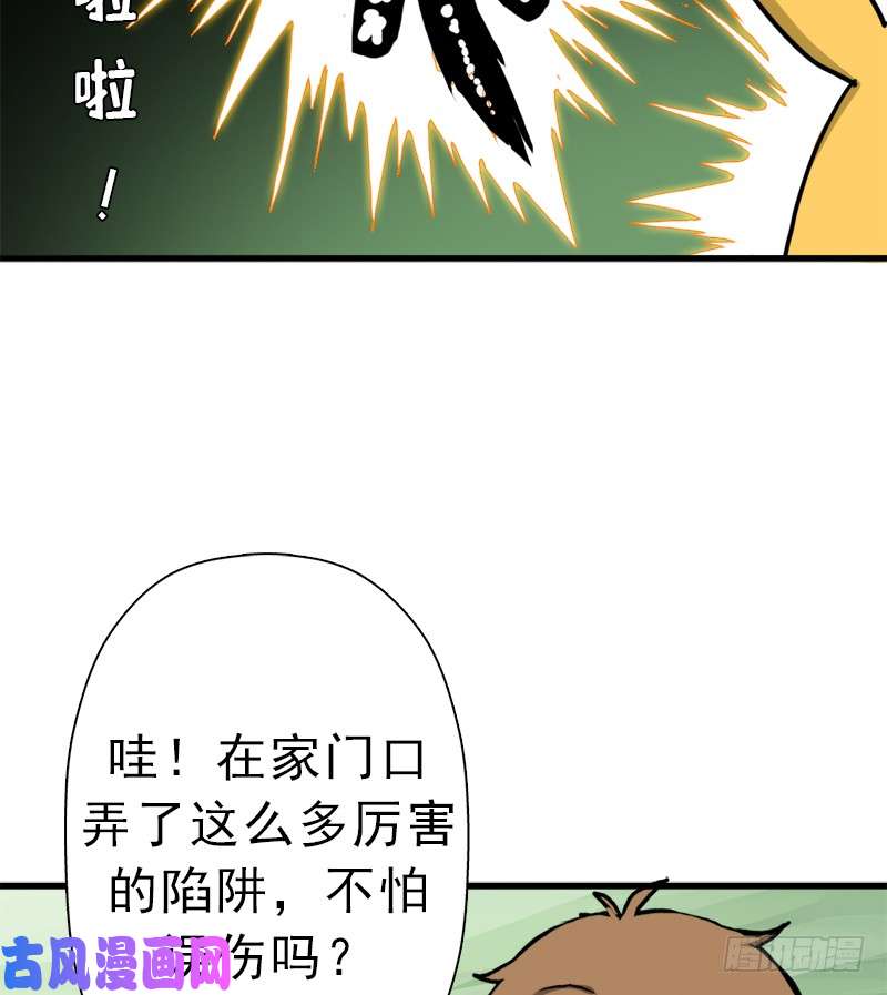 拯救世界吧！大叔神剑阿波菲斯