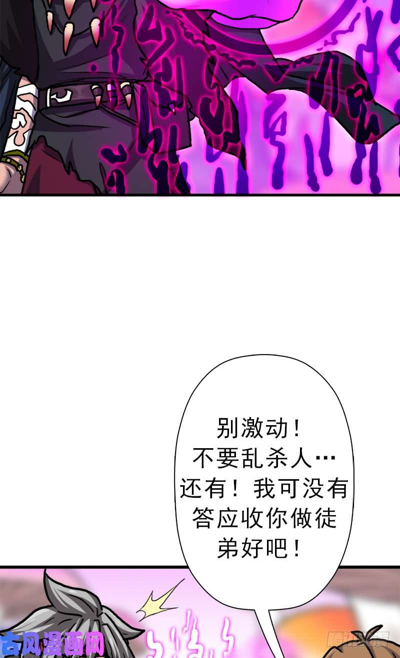 拯救世界吧！大叔神剑阿波菲斯