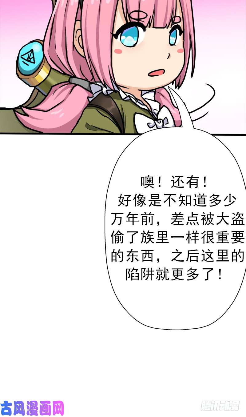 拯救世界吧！大叔神剑阿波菲斯