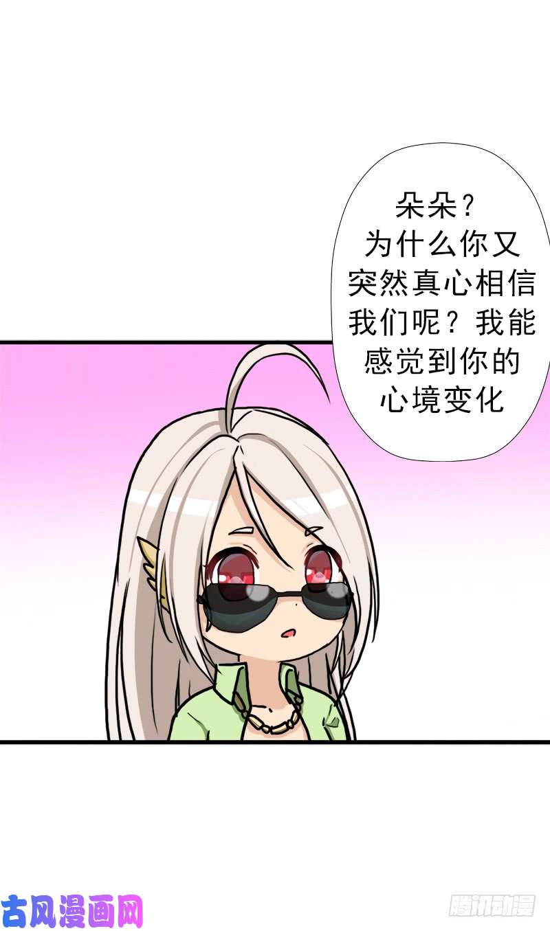 拯救世界吧！大叔神剑阿波菲斯