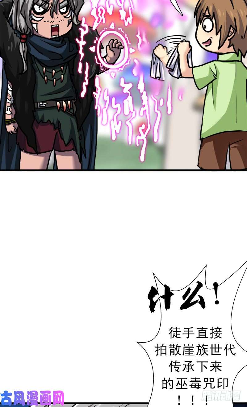 拯救世界吧！大叔神剑阿波菲斯