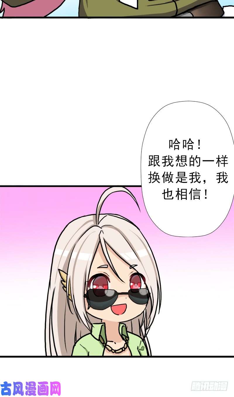 拯救世界吧！大叔神剑阿波菲斯