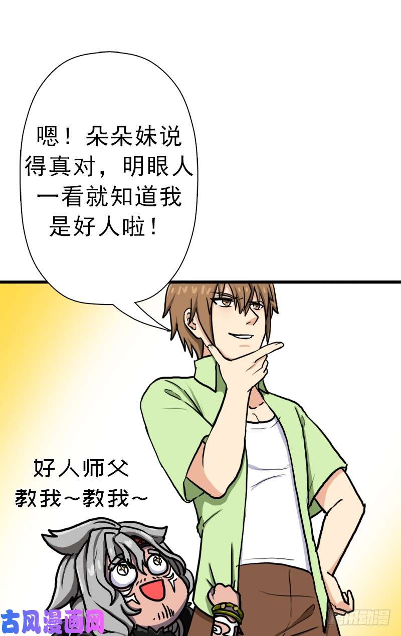 拯救世界吧！大叔神剑阿波菲斯