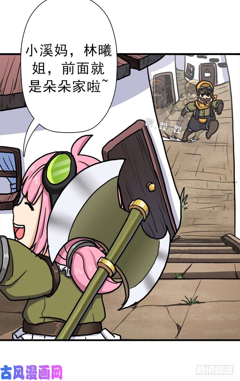 拯救世界吧！大叔神剑阿波菲斯
