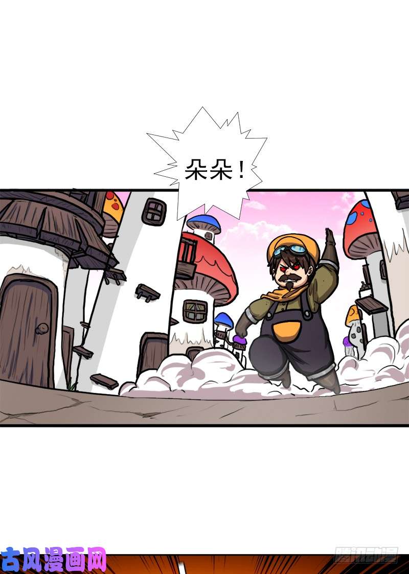 拯救世界吧！大叔神剑阿波菲斯