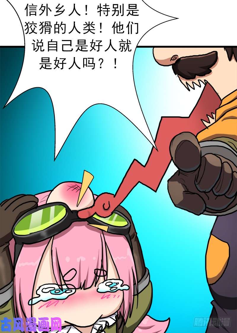 拯救世界吧！大叔神剑阿波菲斯