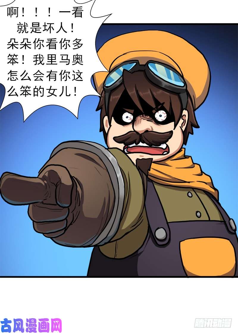 拯救世界吧！大叔神剑阿波菲斯