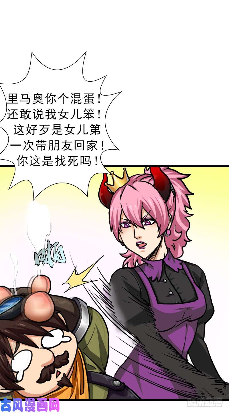 拯救世界吧！大叔神剑阿波菲斯