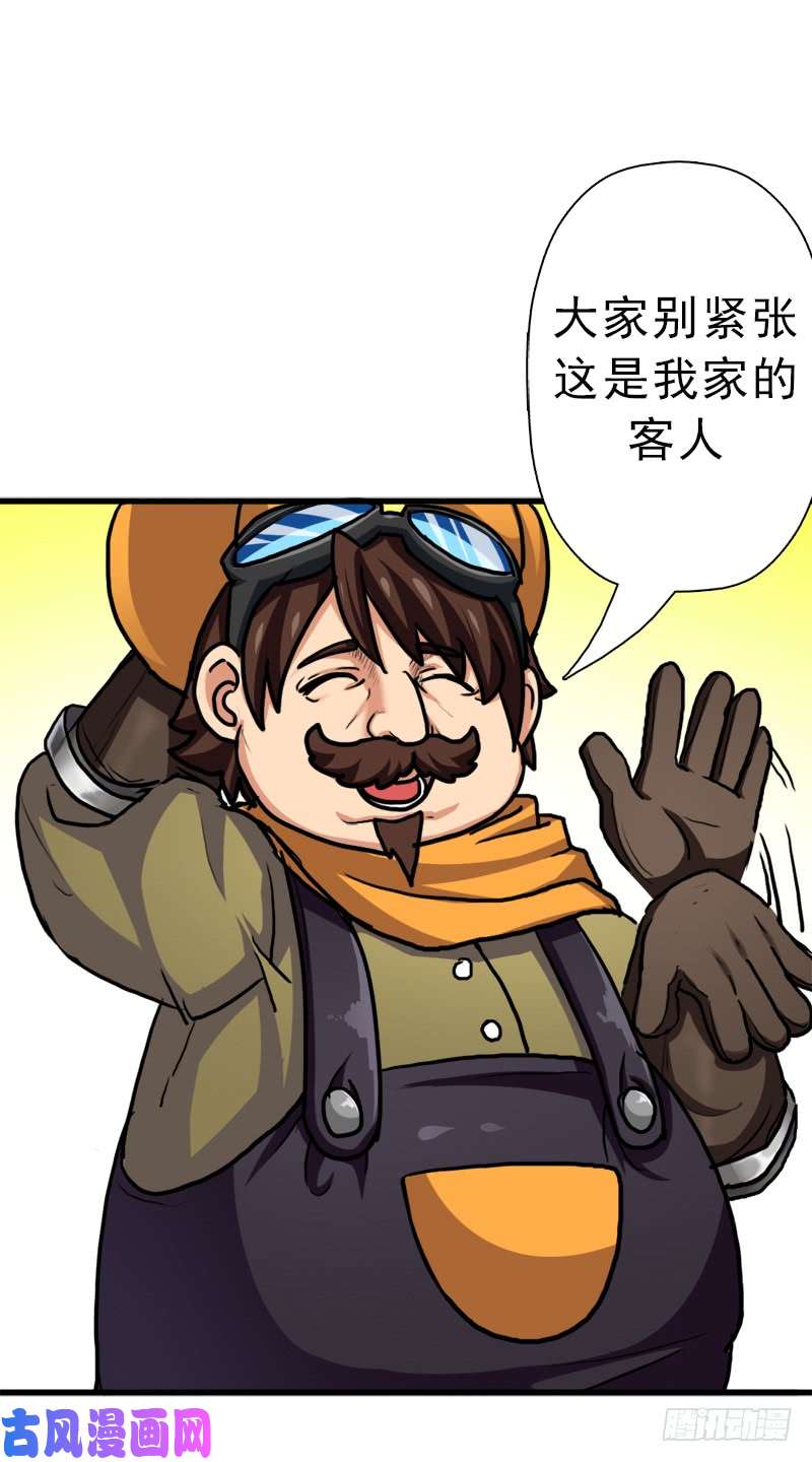 拯救世界吧！大叔神剑阿波菲斯