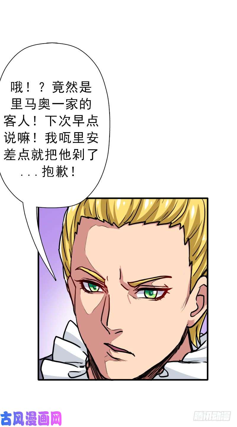 拯救世界吧！大叔神剑阿波菲斯