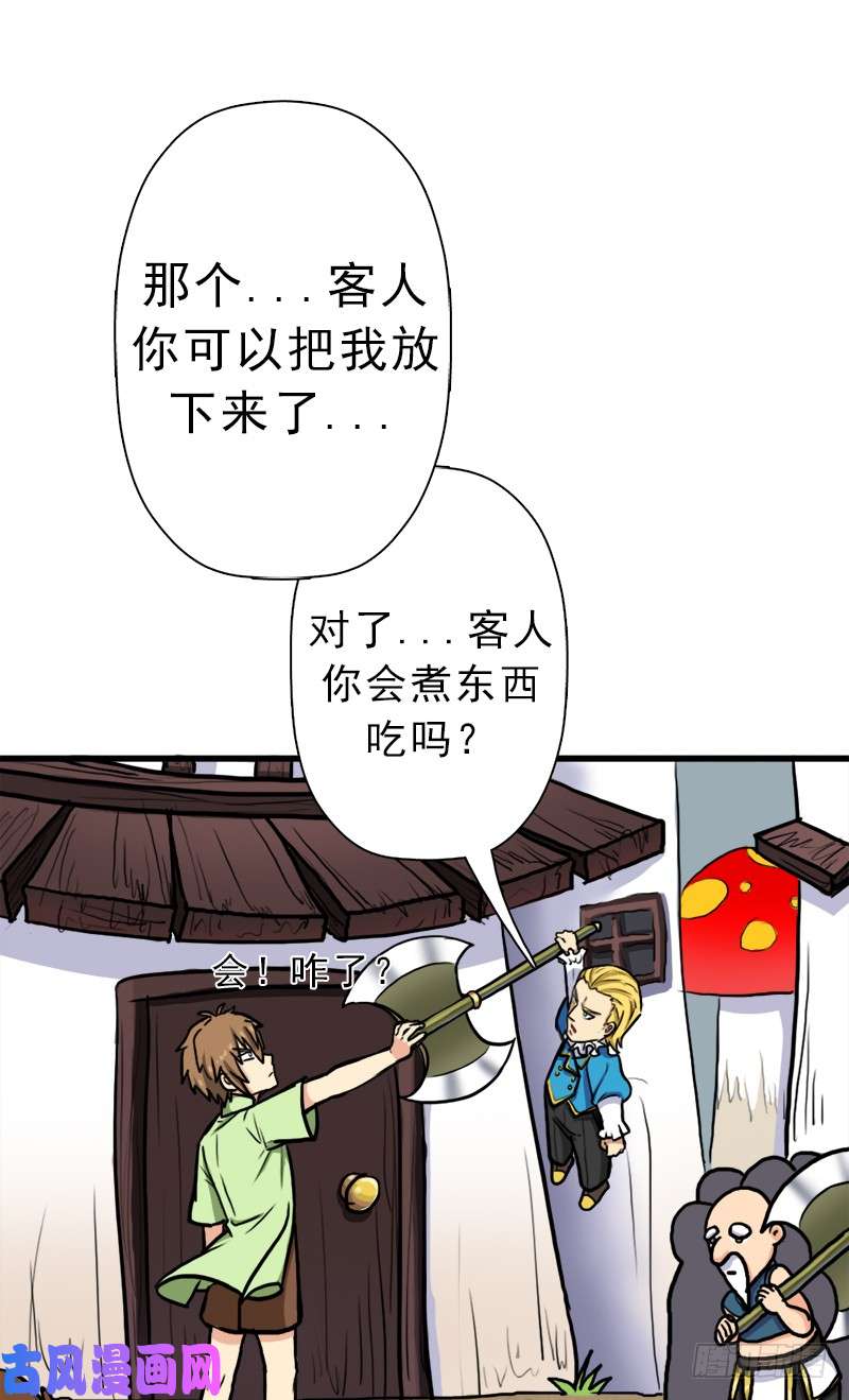 拯救世界吧！大叔神剑阿波菲斯