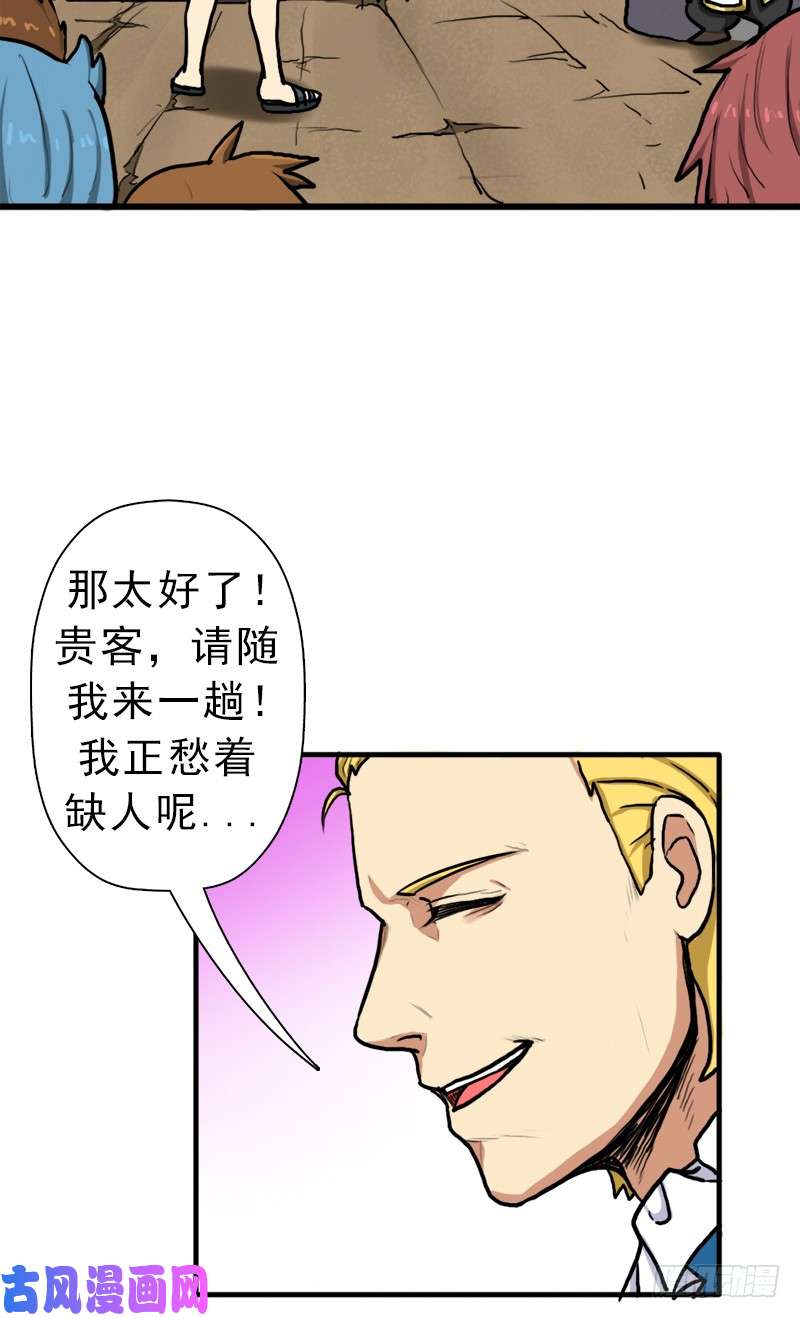 拯救世界吧！大叔神剑阿波菲斯