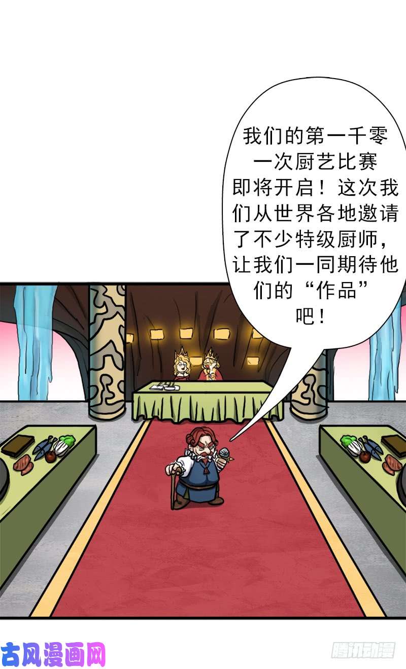 拯救世界吧！大叔神剑阿波菲斯