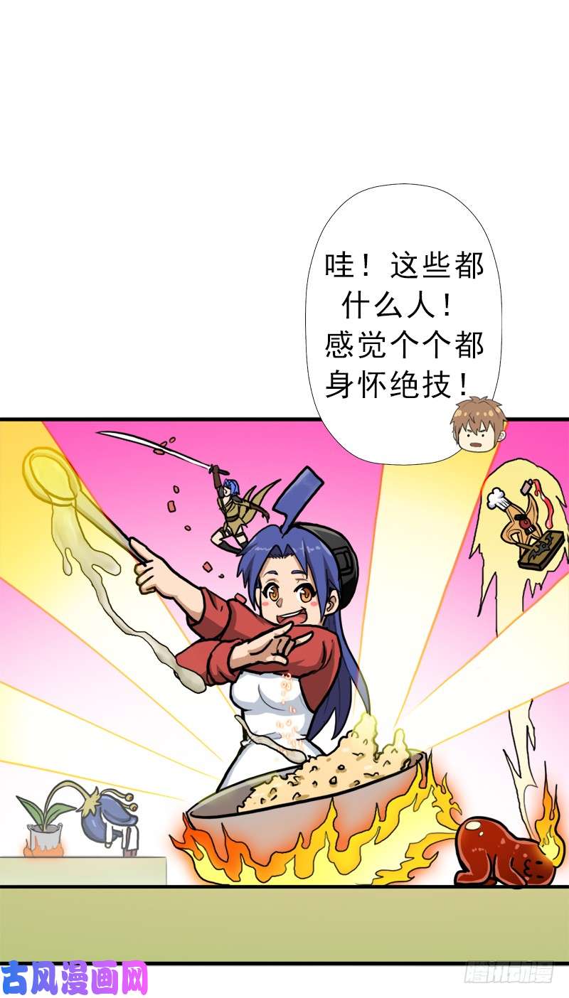拯救世界吧！大叔神剑阿波菲斯
