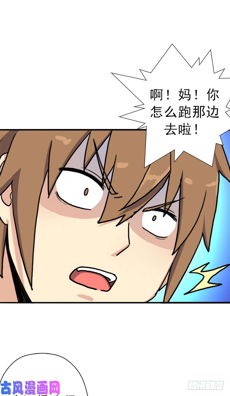 拯救世界吧！大叔神剑阿波菲斯