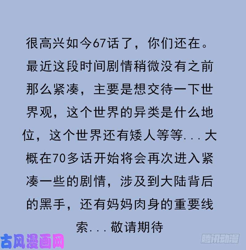 拯救世界吧！大叔神剑阿波菲斯
