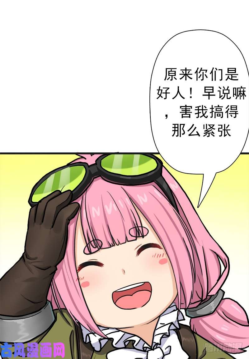 拯救世界吧！大叔神剑阿波菲斯