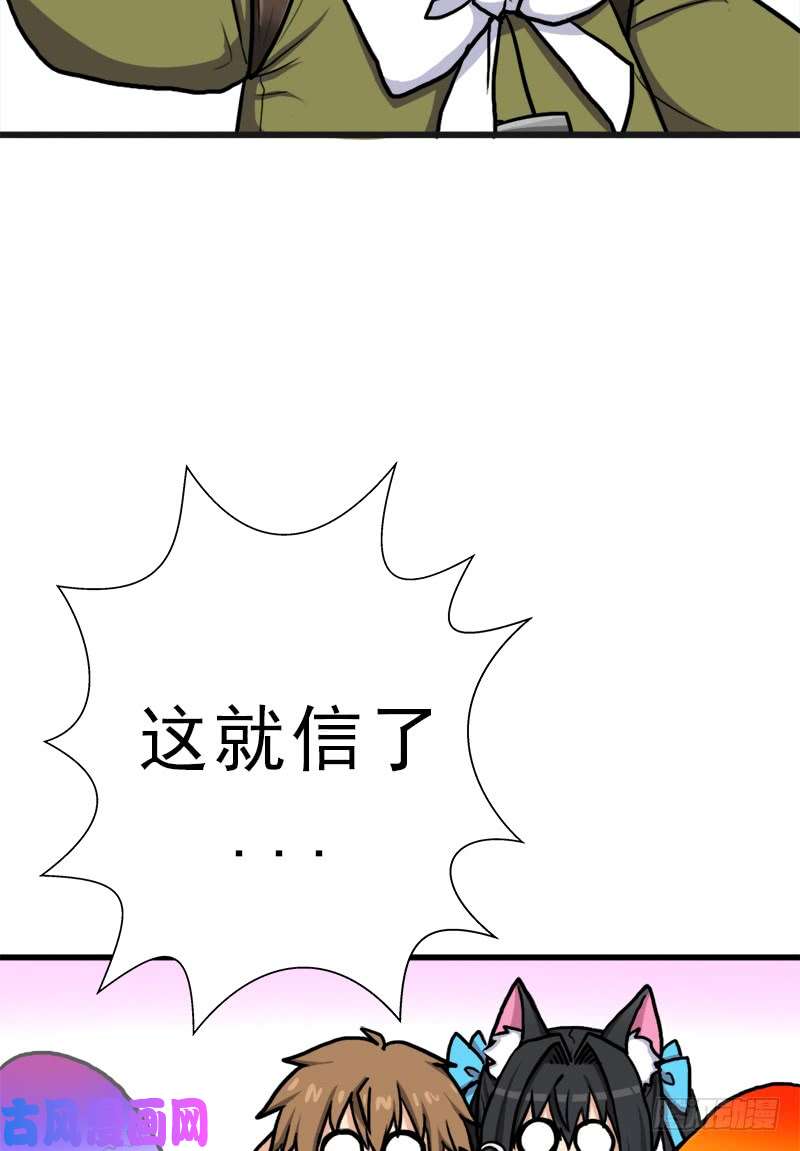 拯救世界吧！大叔神剑阿波菲斯