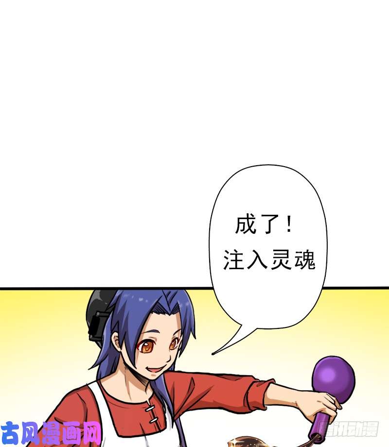 拯救世界吧！大叔矮人国公主